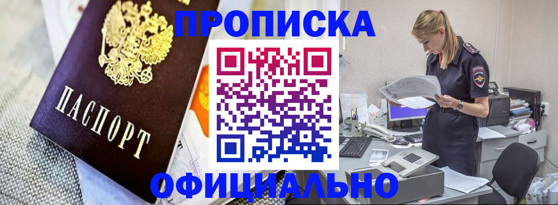 временная регистрация гарантия в Ростовской области