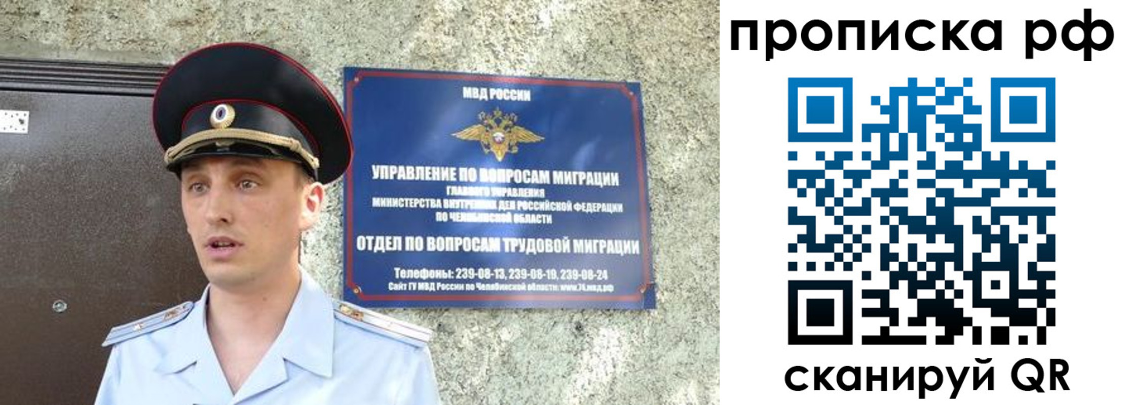 временная регистрация недорого в Ростовской области