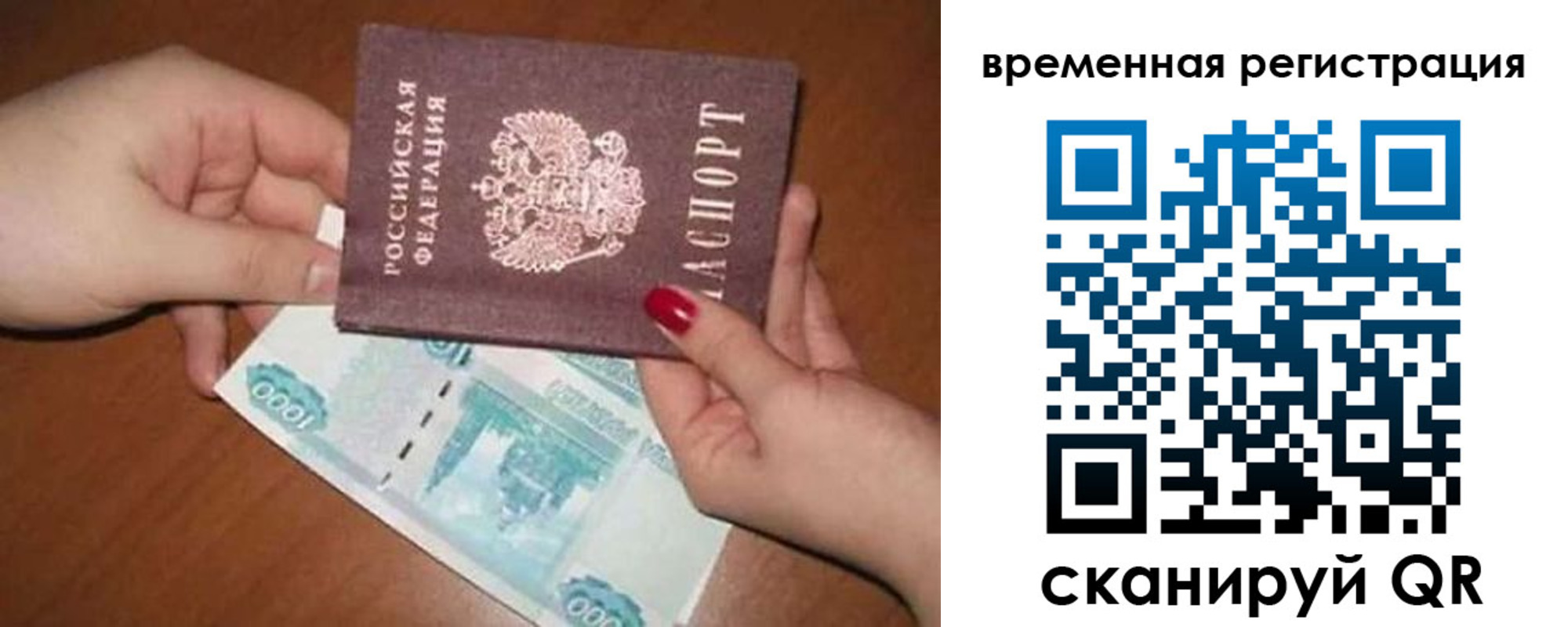 временная регистрация законно в Ростовской области