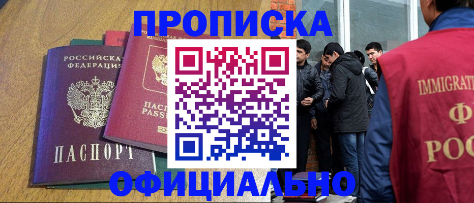 где прописаться в Ростовской области