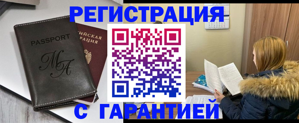 прописка для работы в Ростовской области