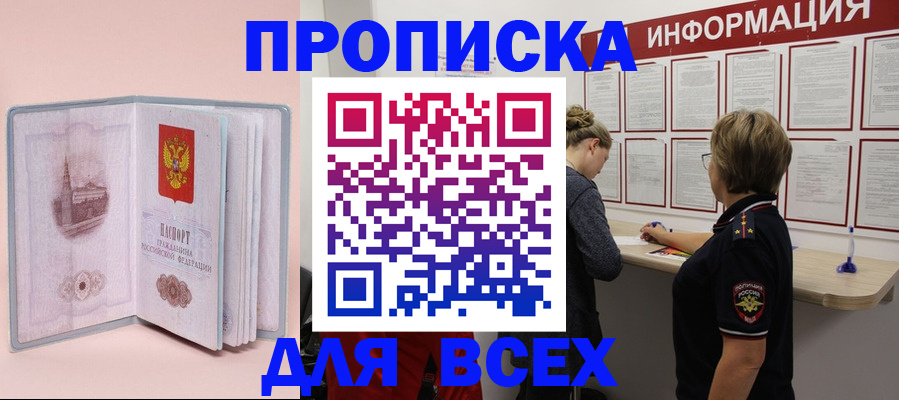 прописка паспорт в Ростовской области