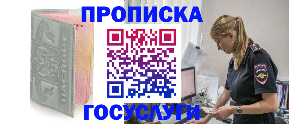 прописка для кредита в Ростовской области