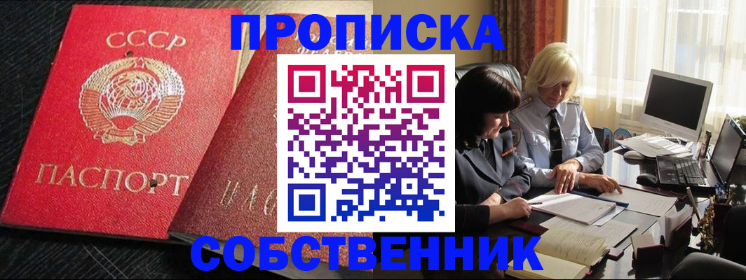 прописка иностранных граждан в Ростовской области