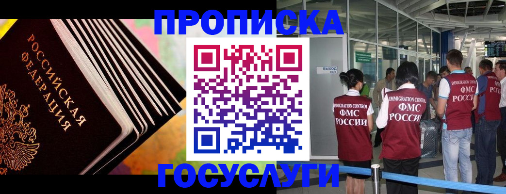 где прописаться в Ростовской области