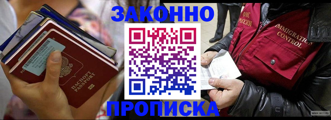 временная регистрация для всех в Ростовской области