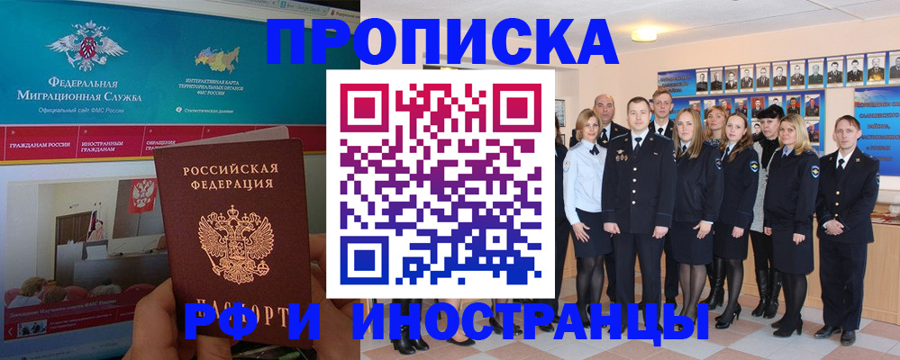 временная регистрация адрес в Ростовской области