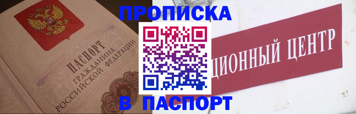 регистрация в Ростовской области